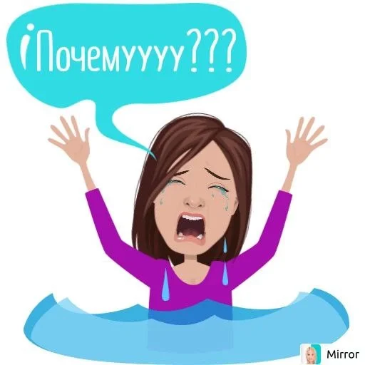 😭 Стикер «Mirror» для Telegram