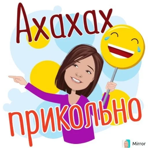 😁 Стикер «Mirror» для Telegram