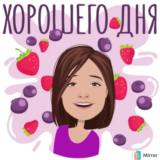 💖 Стикер «Mirror» для Telegram
