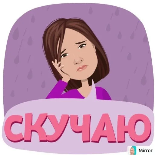 💔 Стикер «Mirror» для Telegram