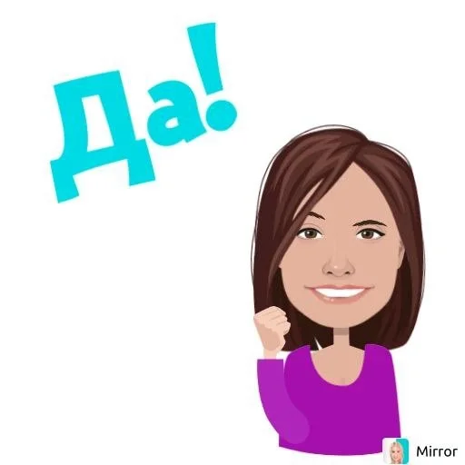 ✅ Стикер «Mirror» для Telegram