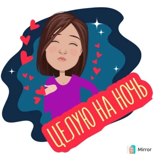 😘 Стикер «Mirror» для Telegram