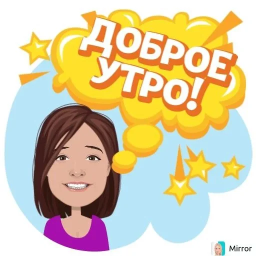 ☀️ Стикер «Mirror» для Telegram