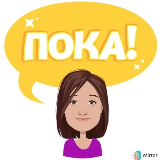 👋 Стикер «Mirror» для Telegram