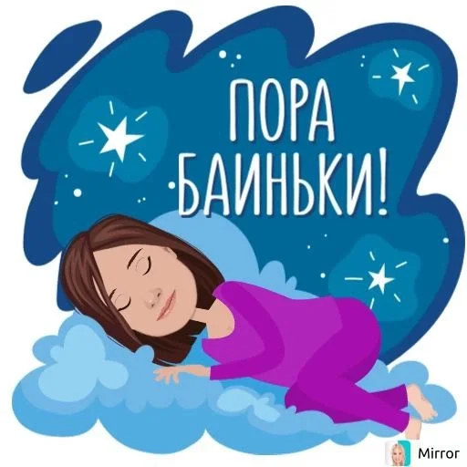 😴 Стикер «Mirror» для Telegram