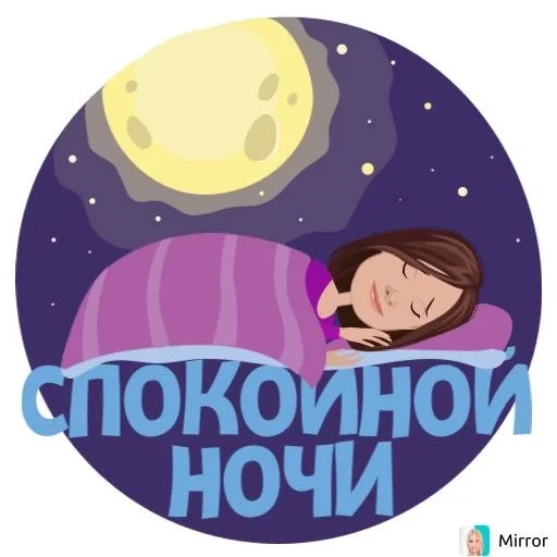 🌕 Стикер «Mirror» для Telegram