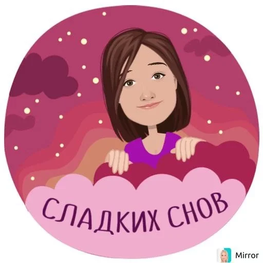 😴 Стикер «Mirror» для Telegram