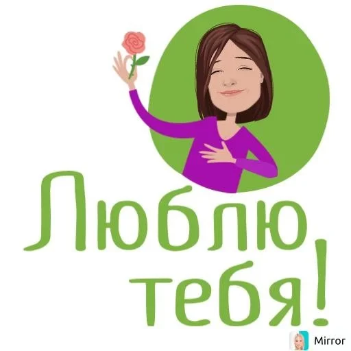 ❤️ Стикер «Mirror» для Telegram