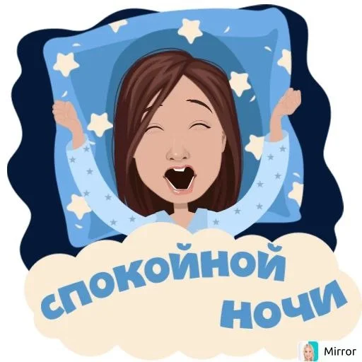 🥱 Стикер «Mirror» для Telegram