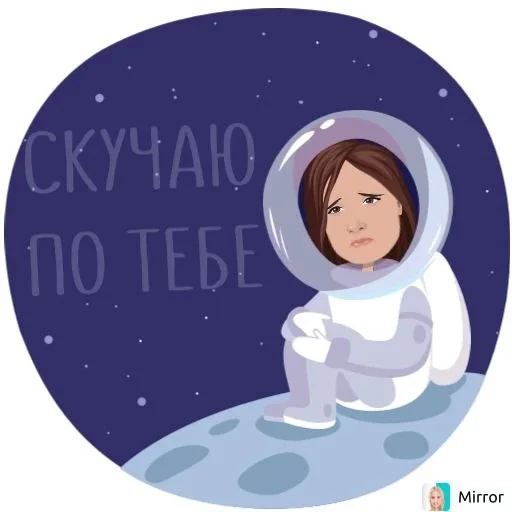 🥺 Стикер «Mirror» для Telegram