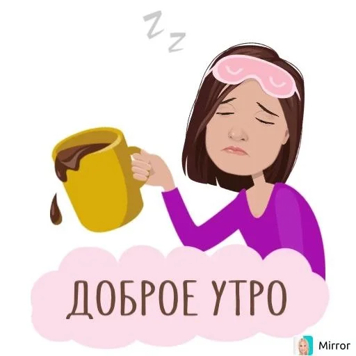 ☕ Стикер «Mirror» для Telegram