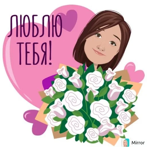 ❤️ Стикер «Mirror» для Telegram
