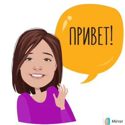 Стикерпак Mirror для Telegram