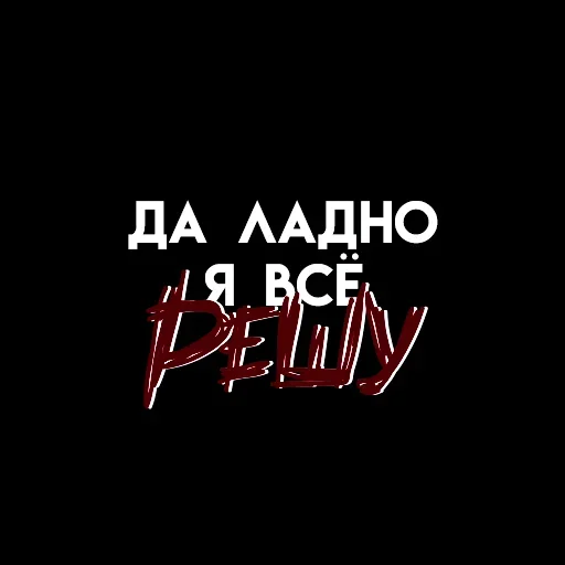 😌 Стикер «Мысли вслух» для Telegram