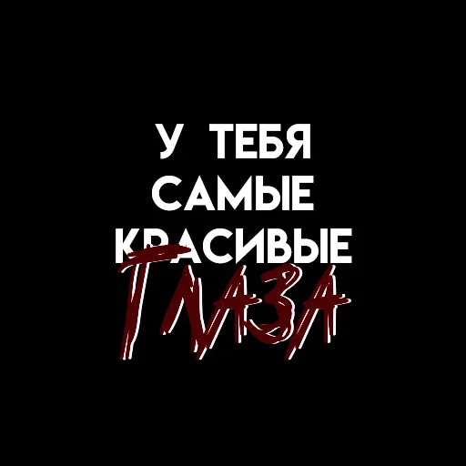 👀 Стикер «Мысли вслух» для Telegram