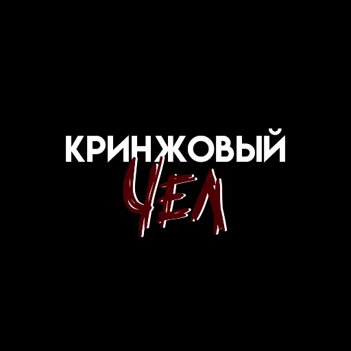 😵‍💫 Стикер «Мысли вслух» для Telegram
