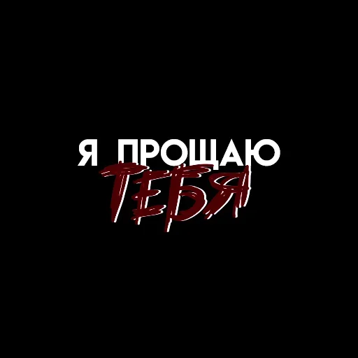 🕊 Стикер «Мысли вслух» для Telegram