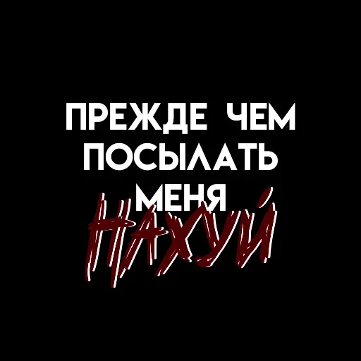 Стикерпак Мысли вслух для Telegram