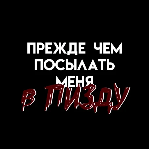 😃 Стикер «Мысли вслух» для Telegram