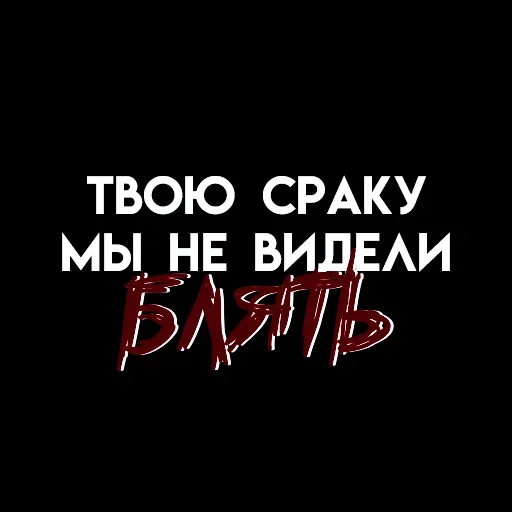 😠 Стикер «Мысли вслух» для Telegram