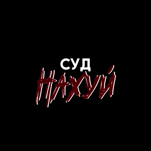 👩‍⚖️ Стикер «Мысли вслух» для Telegram