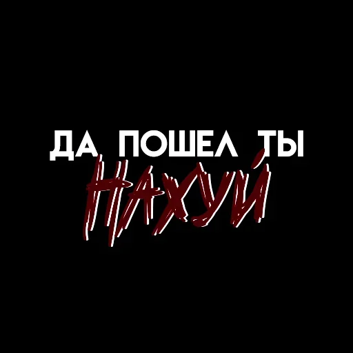 👿 Стикер «Мысли вслух» для Telegram