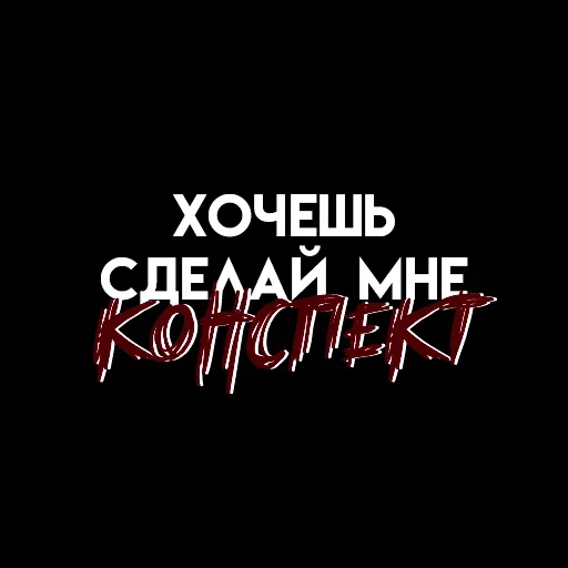 🤓 Стикер «Мысли вслух» для Telegram