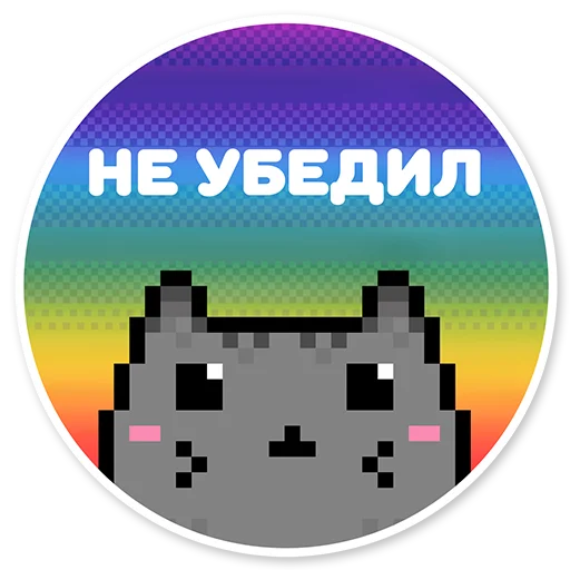 😐 Стикер «misanthropic cat» для Telegram