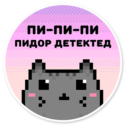 😏 Стикер «misanthropic cat» для Telegram