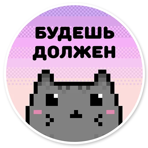 😜 Стикер «misanthropic cat» для Telegram
