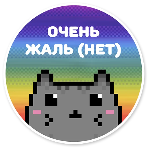 😓 Стикер «misanthropic cat» для Telegram
