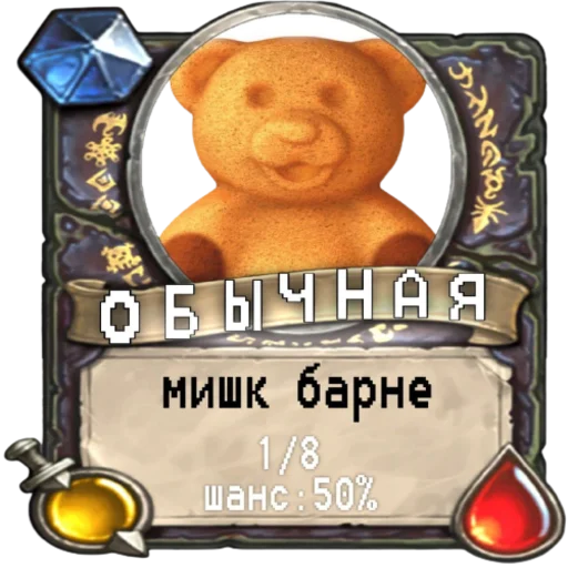 Стикерпак мишк фреде для Telegram