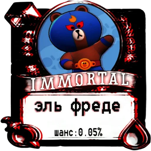 ✅ Стикер «мишк фреде» для Telegram