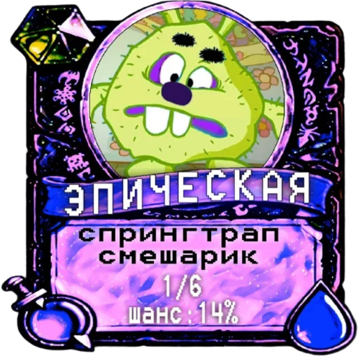 🤨 Стикер «мишк фреде» для Telegram