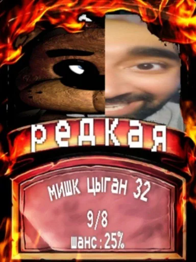 😕 Стикер «мишк фреде» для Telegram