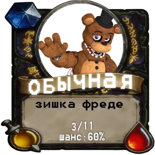🇩🇪 Стикер «мишк фреде» для Telegram