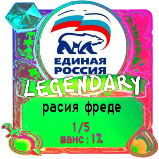 🇷🇺 Стикер «мишк фреде» для Telegram