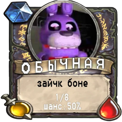 😼 Стикер «мишк фреде» для Telegram
