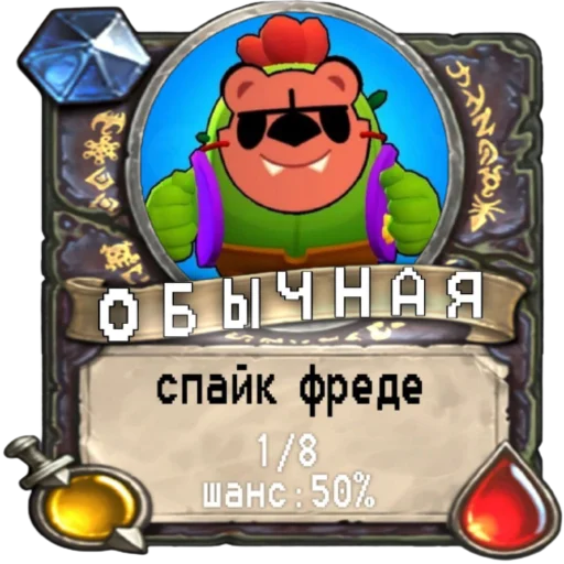 🤑 Стикер «мишк фреде» для Telegram
