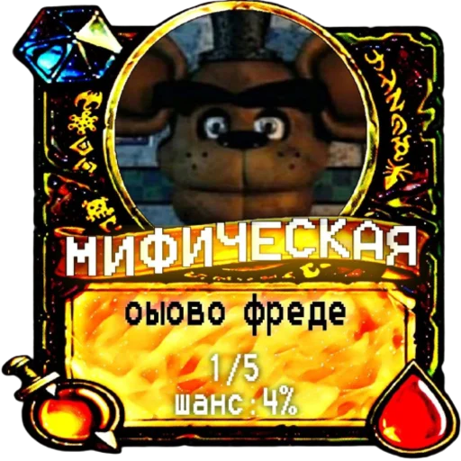 🧔‍♂️ Стикер «мишк фреде» для Telegram
