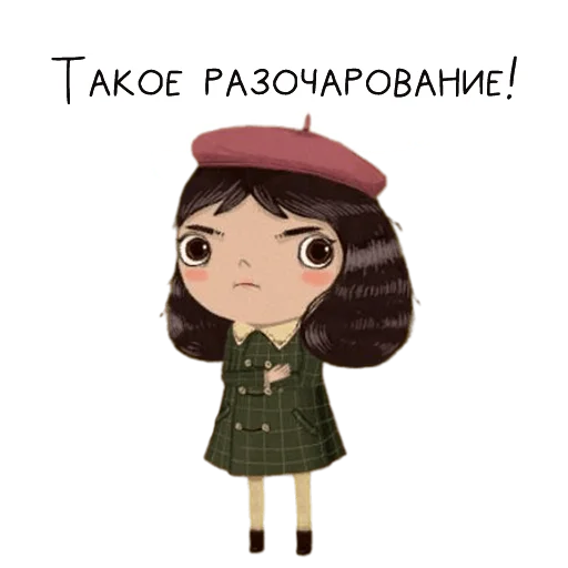 🙄 Стикер «Little Misfortune» для Telegram