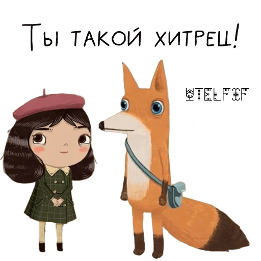 😅 Стикер «Little Misfortune» для Telegram