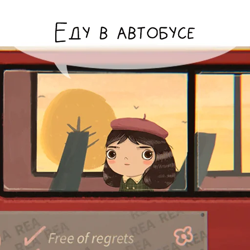 🚌 Стикер «Little Misfortune» для Telegram