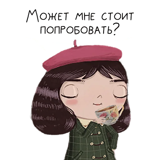 😋 Стикер «Little Misfortune» для Telegram