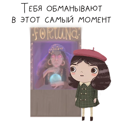 😲 Стикер «Little Misfortune» для Telegram