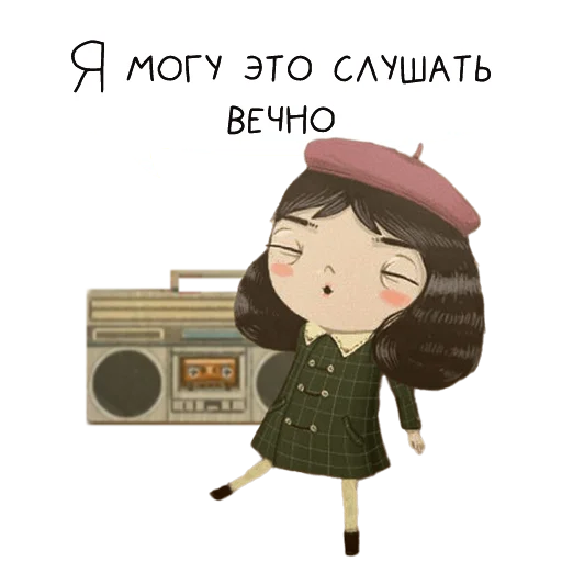 ☺️ Стикер «Little Misfortune» для Telegram