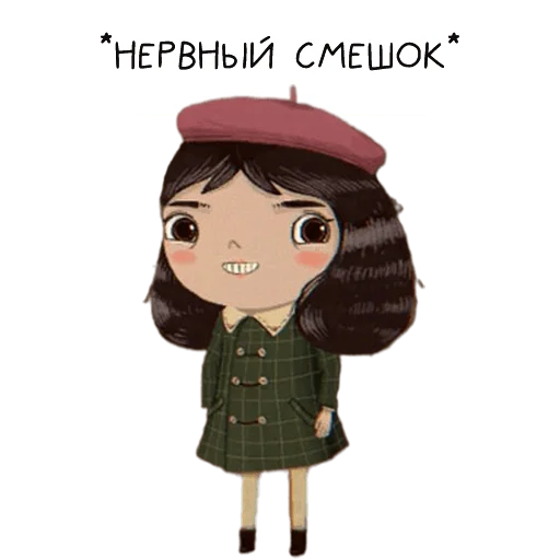 🤭 Стикер «Little Misfortune» для Telegram