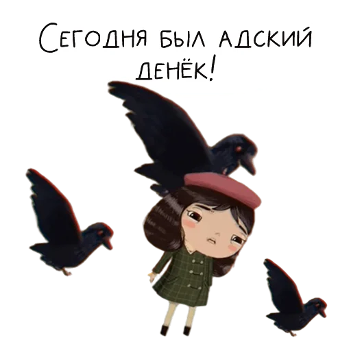 🤯 Стикер «Little Misfortune» для Telegram