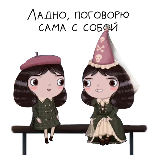 😵‍💫 Стикер «Little Misfortune» для Telegram
