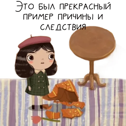 🤦‍♀️ Стикер «Little Misfortune» для Telegram